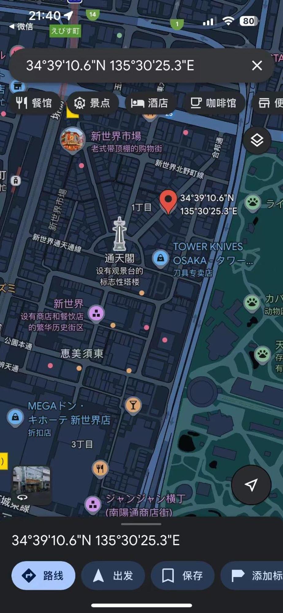 悦然民宿 Osaka Buitenkant foto